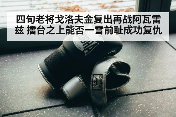 boxing gloves