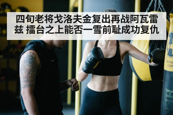 boxing training