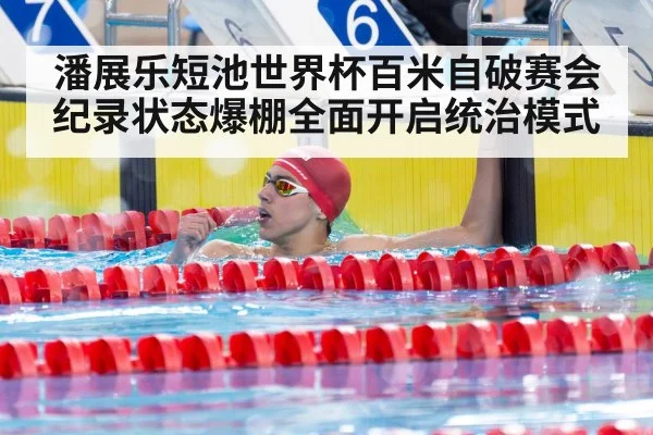 swimmer celebrating victory pool